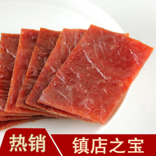 靖江猪肉脯批发 原味正片(图1)